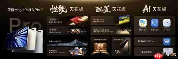 价格真香了！最强安卓旗舰平板荣耀MagicPad3 Pro首销优惠价3799元起