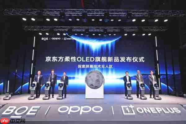 一加正式发布第三代东方屏 165Hz 超高刷开启中国屏幕的刷新时刻