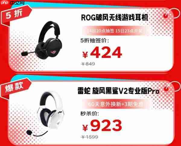 华为、韶音、BOSE等大牌齐聚 京东耳机音箱秒杀日限时5折