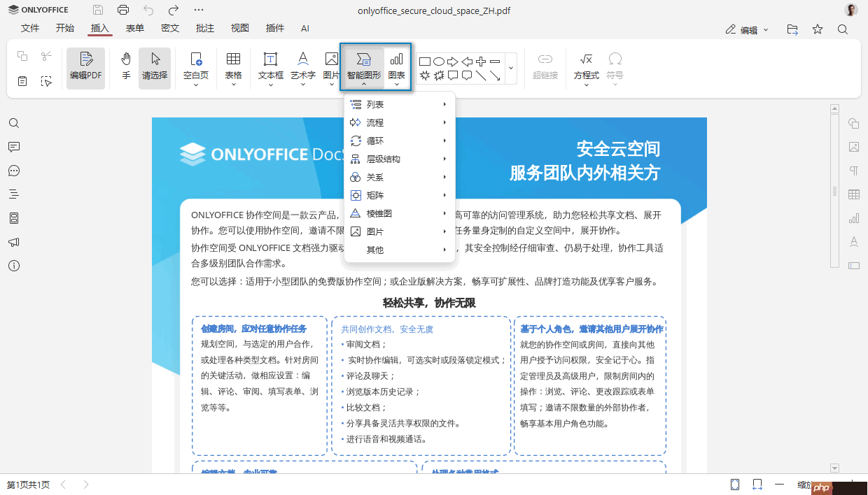 ONLYOFFICE 文档 9.1 版本已发布:功能更强大的 PDF 编辑器,支持密文功能等多项优化