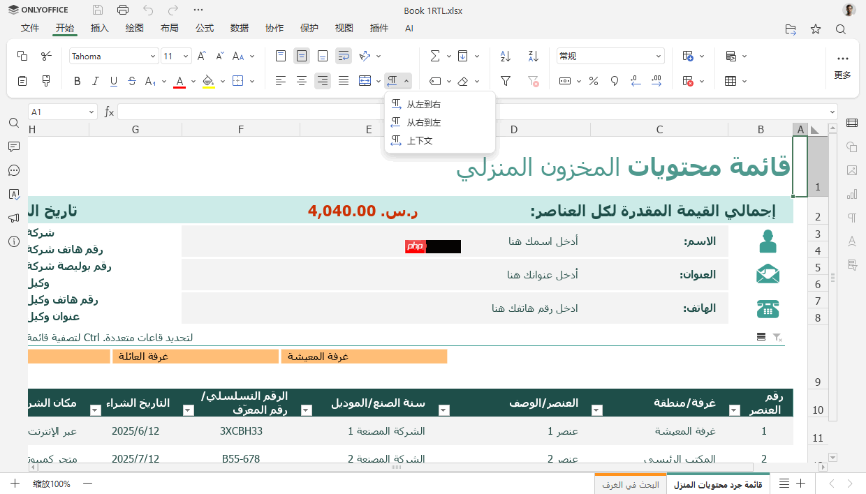 ONLYOFFICE 文档 9.1 版本已发布:功能更强大的 PDF 编辑器,支持密文功能等多项优化