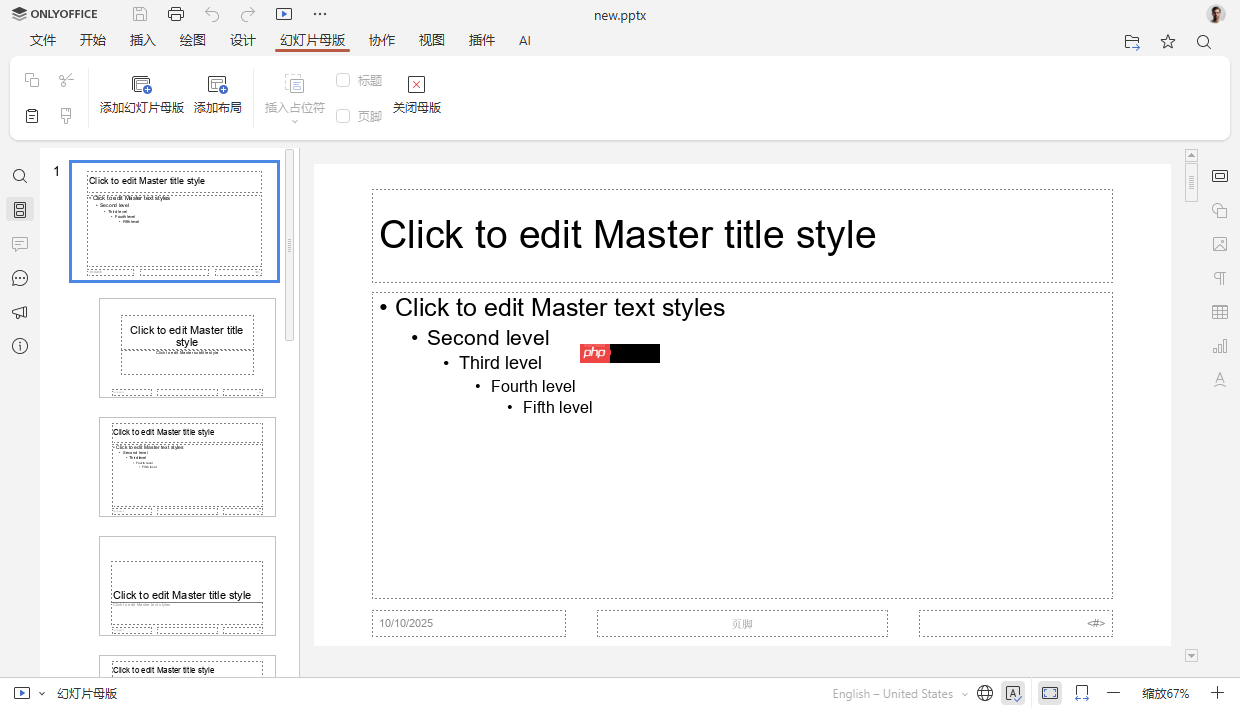 ONLYOFFICE 文档 9.1 版本已发布:功能更强大的 PDF 编辑器,支持密文功能等多项优化