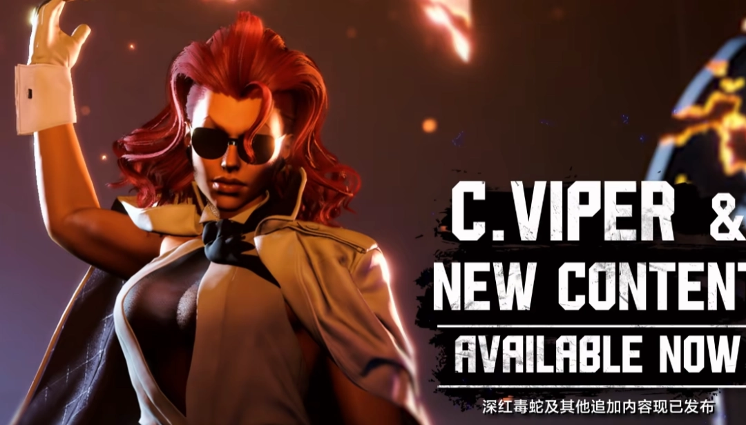 《街霸6》“深红毒蛇”正式发布 大型更新同步上线