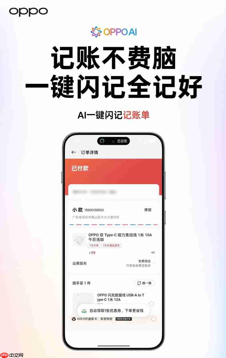 OPPO Find X9系列官宣：首发搭载ColorOS16系统