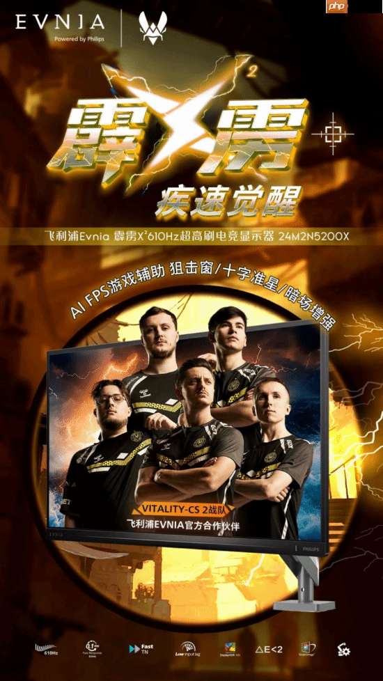 EVNIA弈威双核电竞显示器24M2N5200X,搭载610Hz超高刷新率,疾速觉醒,引领电竞新视界!