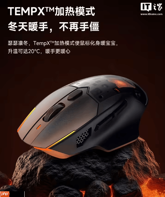 黑鲨全球首发冷暖鼠标发售:升温可达20°C