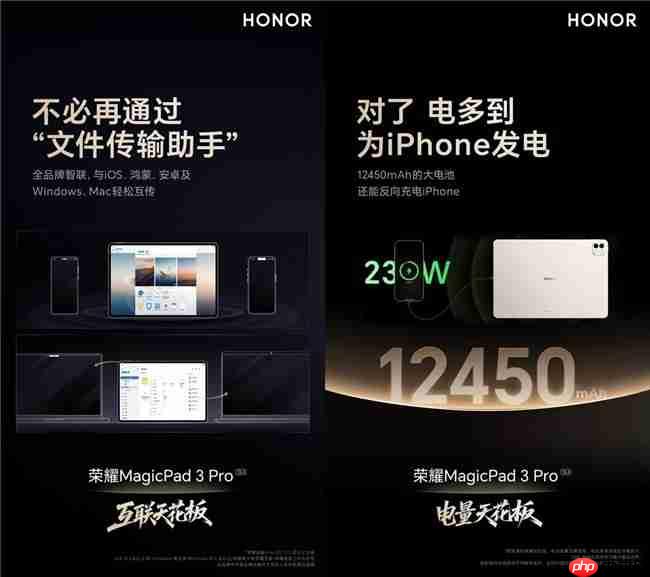 荣耀MagicPad3Pro官宣卖点,性能领先行业,定义最强安卓平板!