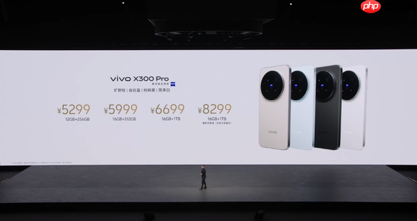 vivo X300系列发布 2亿像素＋天玑9500 4399元起售
