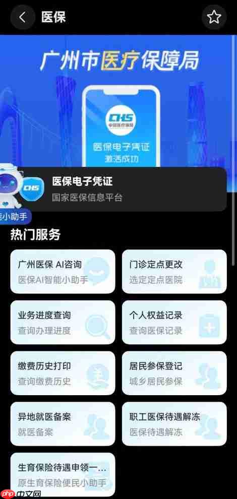 穗好办APP鸿蒙版上线!“掌上服务”再升级!