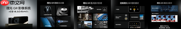 真我GT8 Pro首发理光GR影像联名 树立数字时代拍照新标准