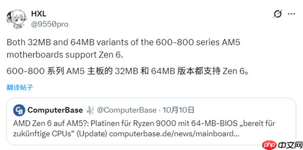 BIOS容量不用担心:32/64MB AM5主板都将支持AMD Zen6