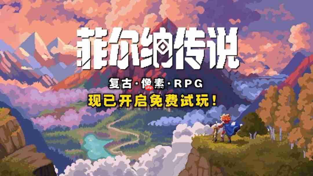 80后哭着玩！复古冒险像素rpg《菲尔纳传说》新品节免费试玩！