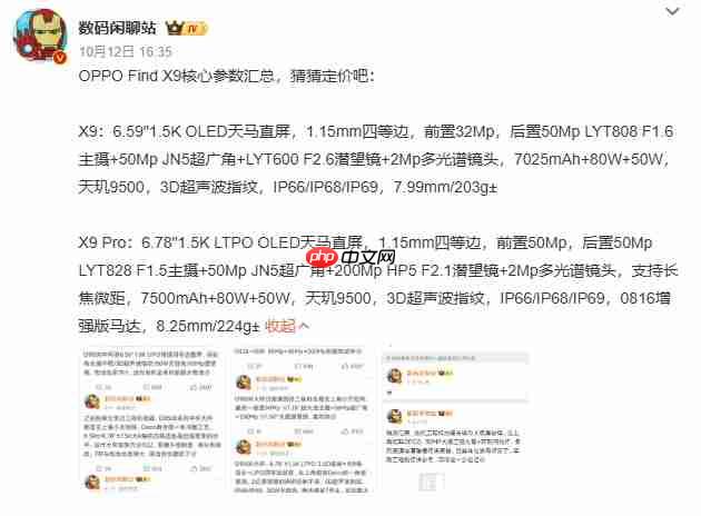 OPPO官宣哈苏专业影像套装:为Find X9系列打造“口袋中的完全体哈苏”