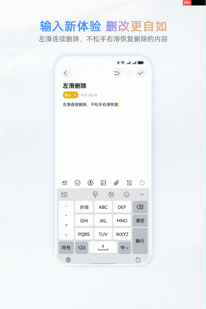 词穷有小艺帮写,删改恢复一滑搞定!小艺输入法超顺心