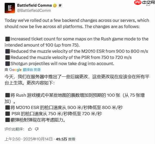 官方终于动刀!《战地6》在线热修 霰弹枪遭全面削弱