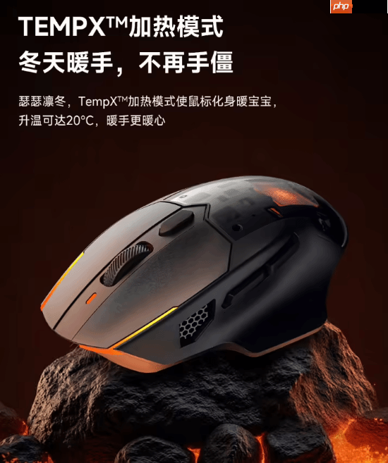黑鲨全球首发冷暖鼠标:升温可达 20°C、支持星闪,439 元起