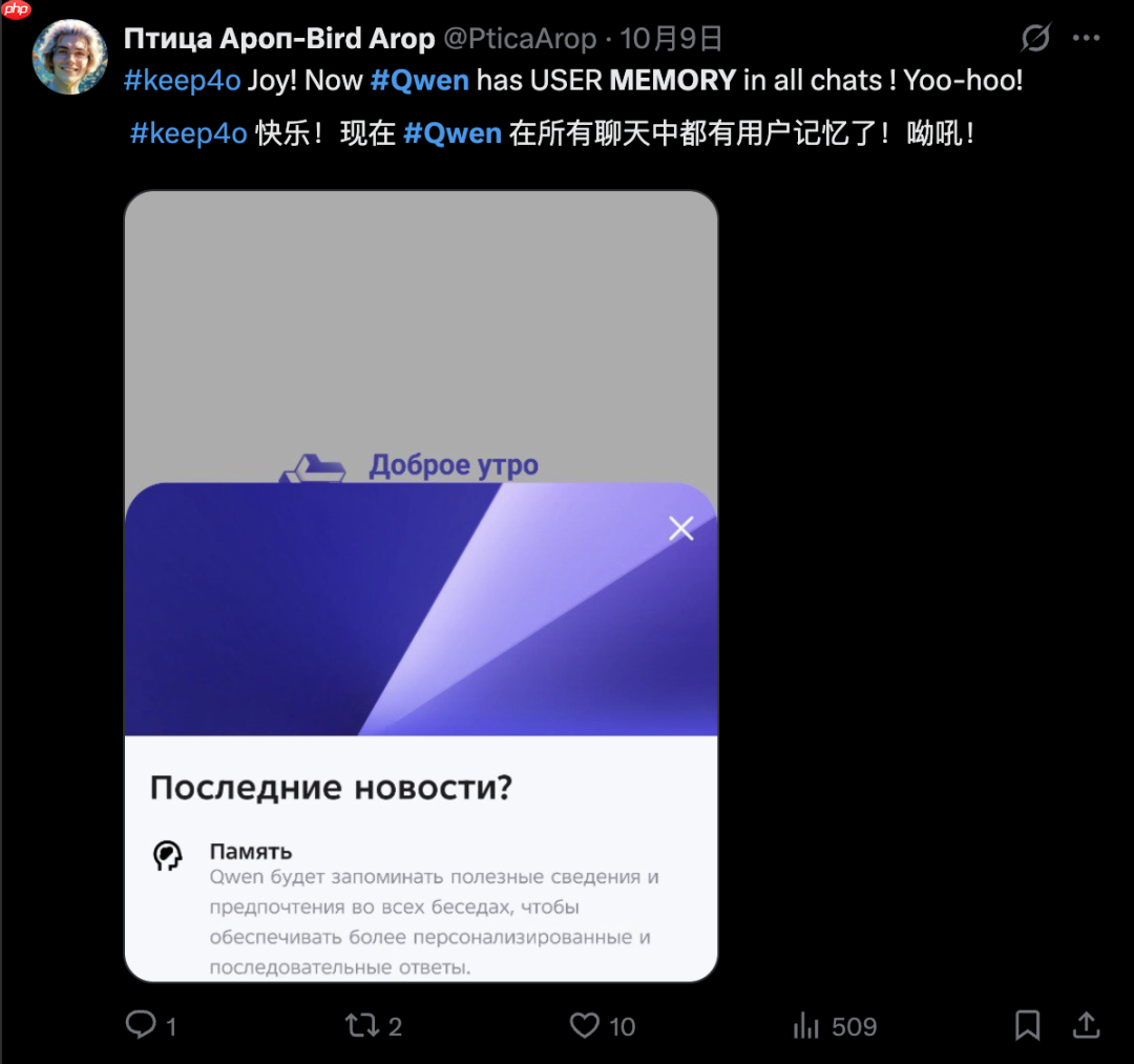 通义千问、豆包内测记忆功能，全面对标 ChatGPT