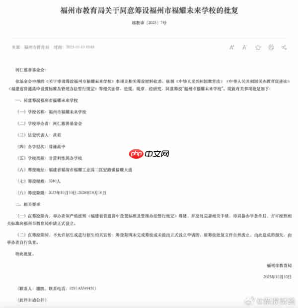 曹德旺又一所学校要来了!福州官宣同意筹设福耀未来学校