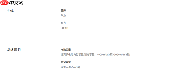 原价299元被炒到400多！小米金沙江磁吸充电宝明日再开售