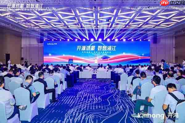 开源鸿蒙耕植浦江 提升县域人工智能发展竞争力