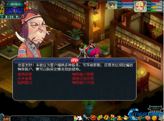 道人降临不再慌!特殊钱庄取钱终极破解指南