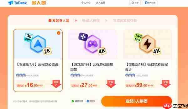 丝滑至此 何须本地 ToDesk以2K240帧重新定义远程控制!