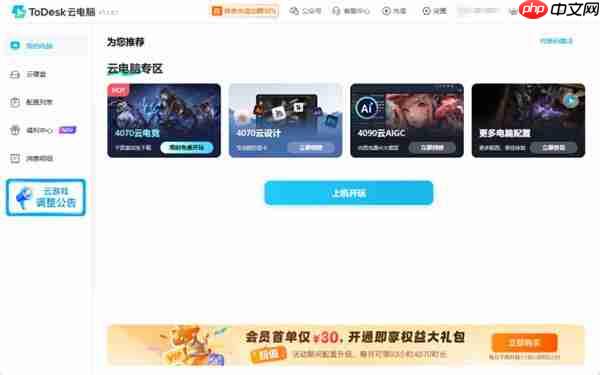 丝滑至此 何须本地 ToDesk以2K240帧重新定义远程控制!