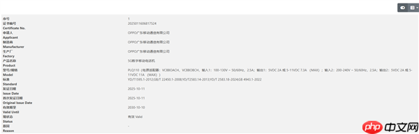 一加Ace 6三证齐全蓄势待发:骁龙8至尊版+7800mAh史上最大电池