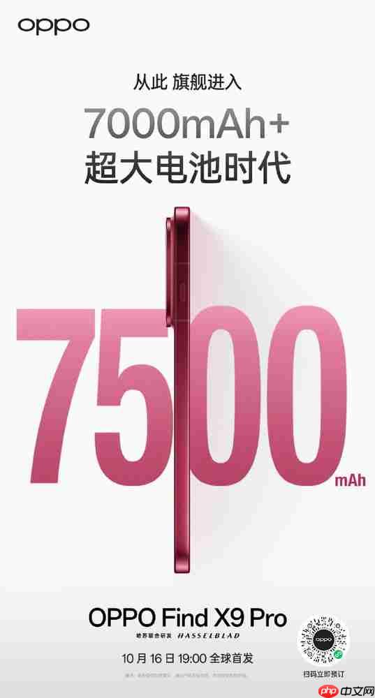 OPPO周意保：Find X9系列全系搭载7000+容量电池