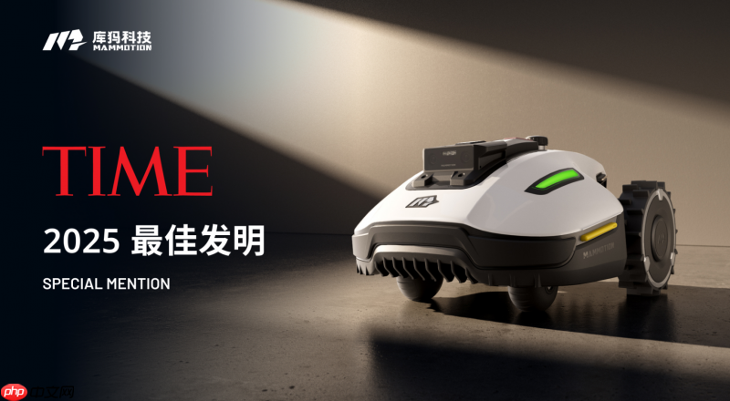 再度上榜！库犸科技割草机器人荣获《时代》2025最佳发明榜单