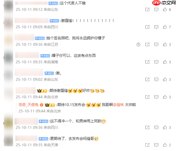 荣耀官宣谢霆锋任Magic 8系列体验官 10月15日亮相