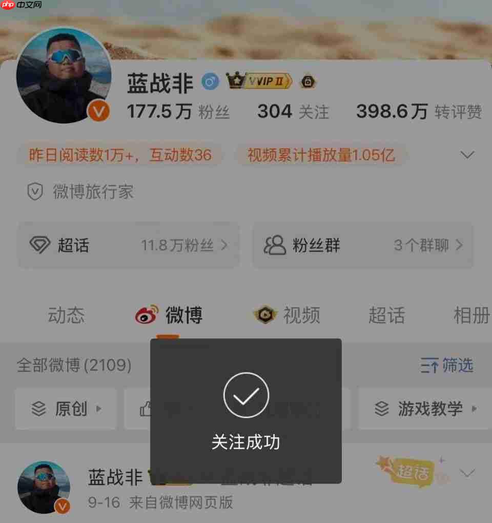 复出了？千万粉丝网红“蓝战非”多平台账号已被解封