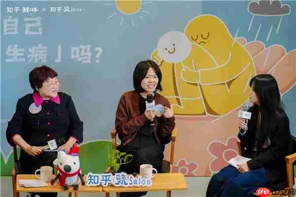 “没事 有点问题才正常” 知乎“吾辈问答”线下盐沙龙畅谈心灵解法