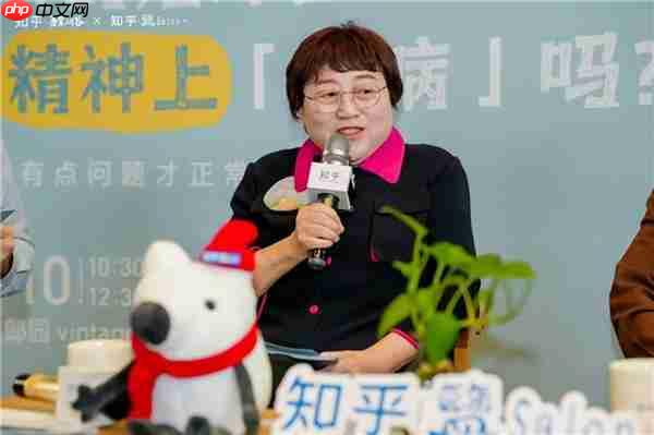 “没事 有点问题才正常” 知乎“吾辈问答”线下盐沙龙畅谈心灵解法