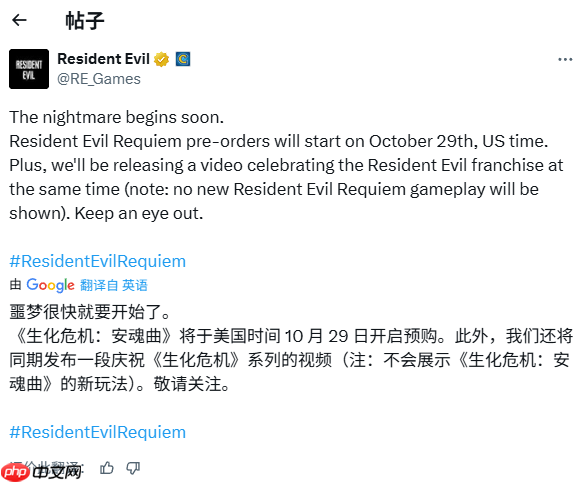 卡普空官宣《生化危机9:安魂曲》预售将开启!届时还有特别视频