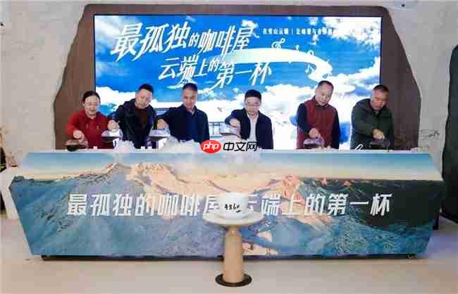 达古冰川4860咖啡屋盛装归来 助力阿坝州文旅融合高质量发展