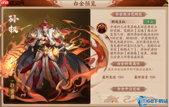 白金武将觉醒全攻略:核心技能与速成秘籍