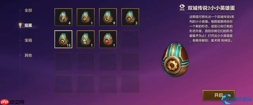 小小英雄蛋全攻略:获取途径与稀有角色揭秘