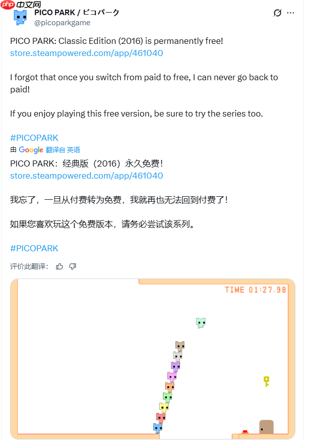 官方神人操作!热门合作游戏《Pico Park:经典版》意外永久免费