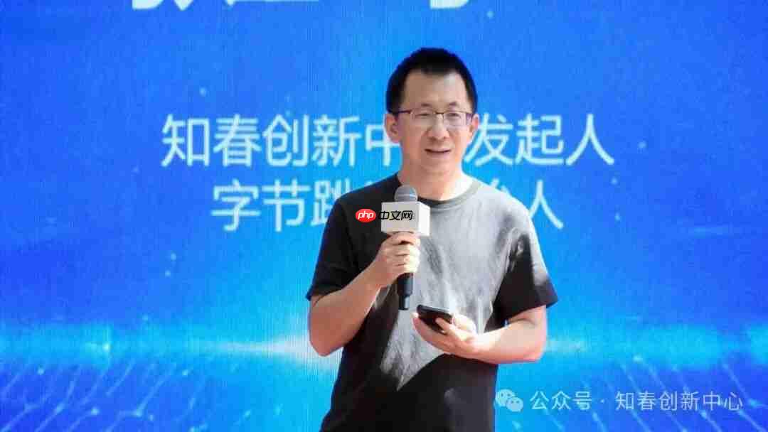 字节跳动创始人张一鸣近年首次公开亮相