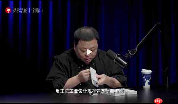 罗永浩锐评iPhone 17 Pro Max：工业设计二流 拼接设计真难看