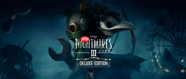 《小小梦魇3》多平台发售 免费朋友通行证支持在线合作