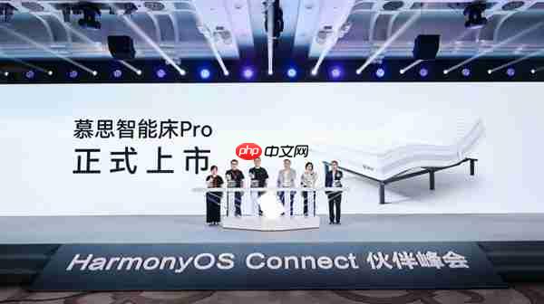 慕思X鸿蒙智选 | 首发智能床新品 打造科技与家居深度融合新标杆