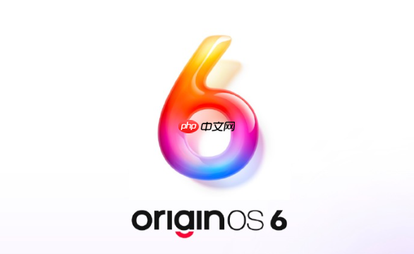 进军全球！vivo全新系统OriginOS 6海外版10月15日发布