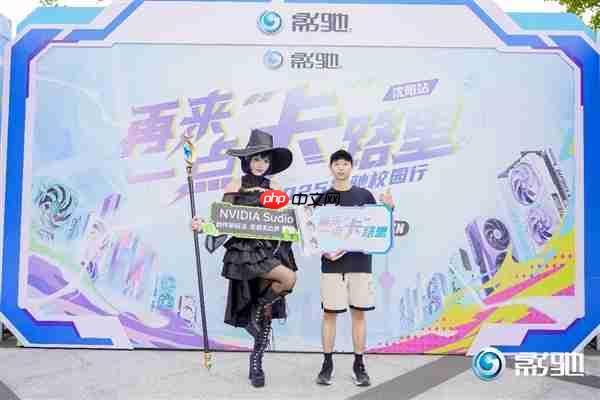 再来一点“卡”路里!影驰2025沈阳校园行精彩回顾