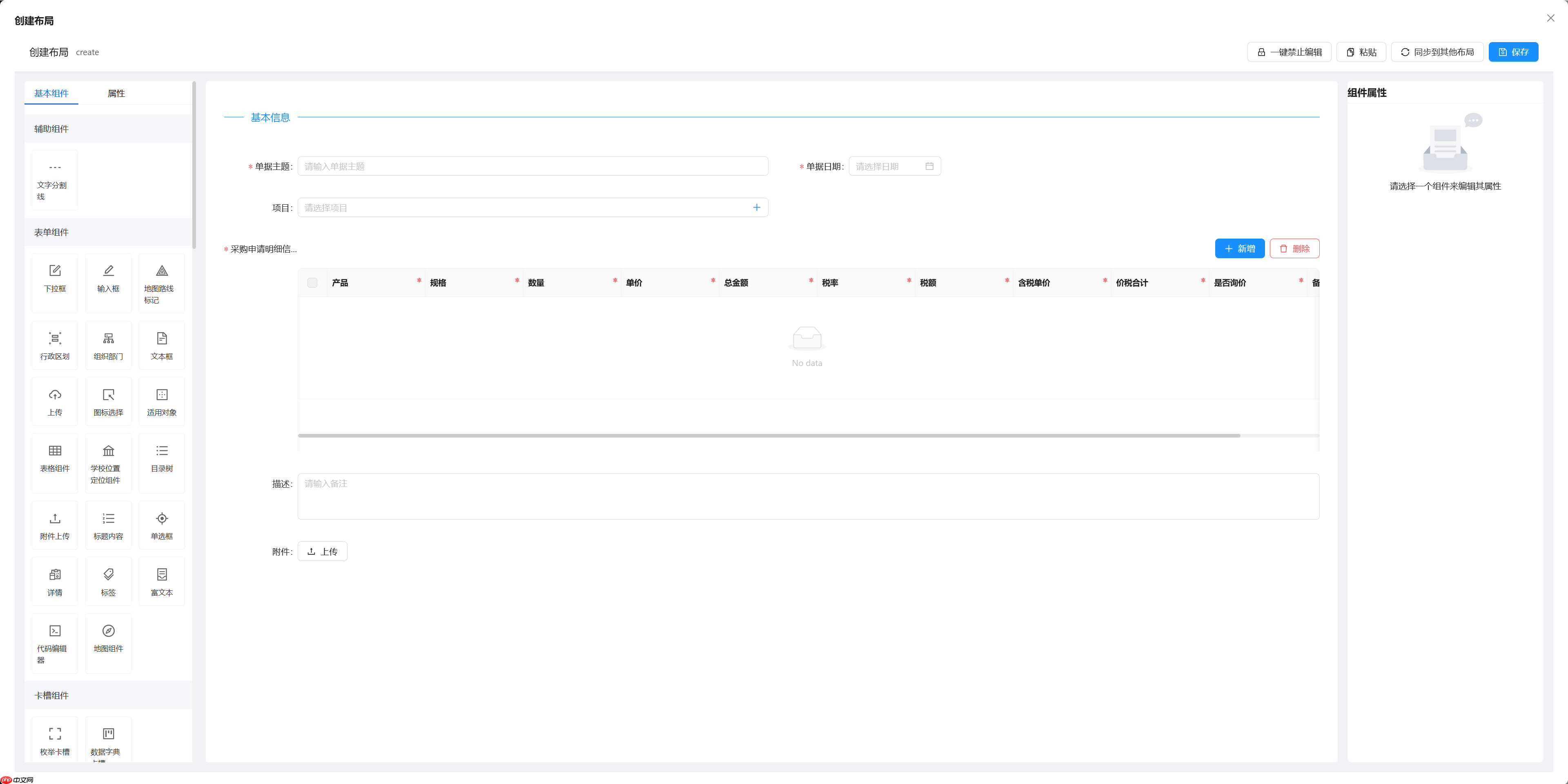 Skyeye 云智能制造办公系统 - Saas v3.17.7 发布