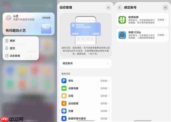 返工路上别焦虑!用华为负一屏轻松看行程动态