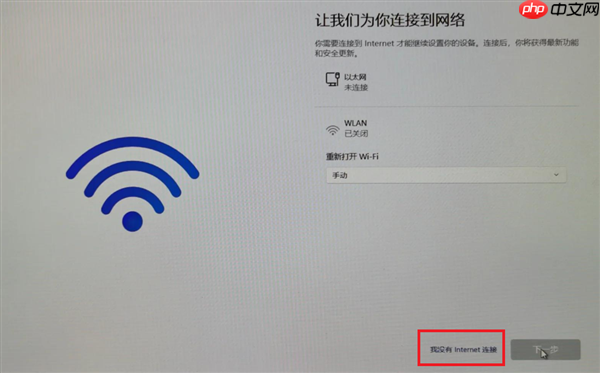 新版Windows 11正式宣告OOBE离线安装死刑：强制绑定微软账号安装系统