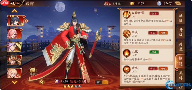 吴国焚天核心陆逊:后排烈焰掌控战场终极指南