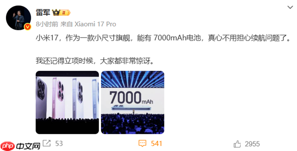 重度负载实测续航超15小时!雷军:7000mAh的小米17真心不用担心续航问题了